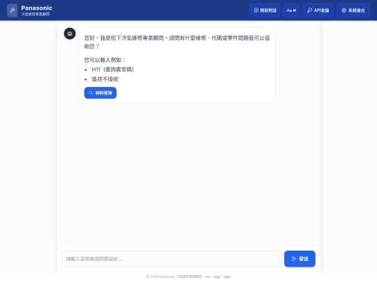 panasonic-ai-vector-kb screenshot
