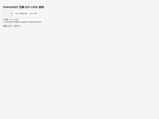 parts/e2p screenshot