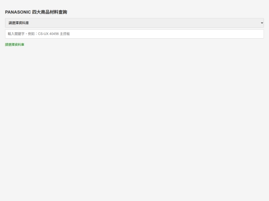 parts screenshot