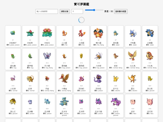 pokemon/index1 screenshot