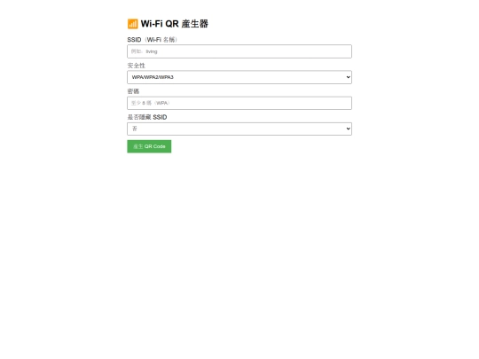 qrcode/qr_wifi screenshot
