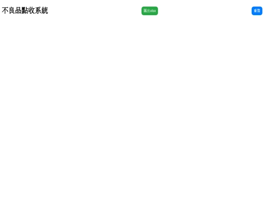 qrscan2 screenshot
