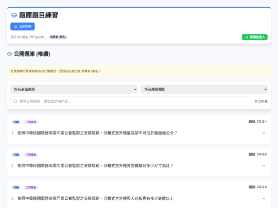 quiz screenshot