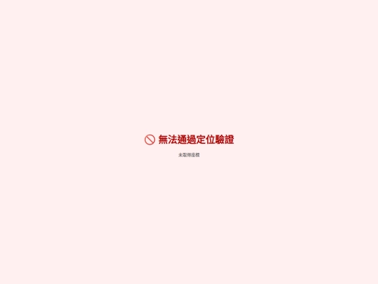 testing/forbidden screenshot