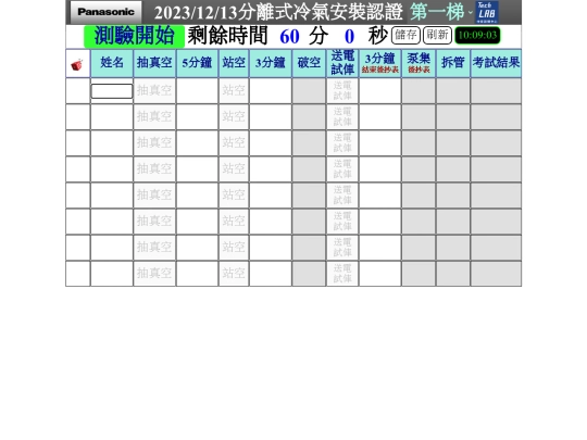 testing screenshot