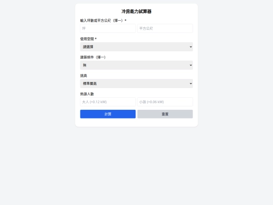 tools/cooling screenshot