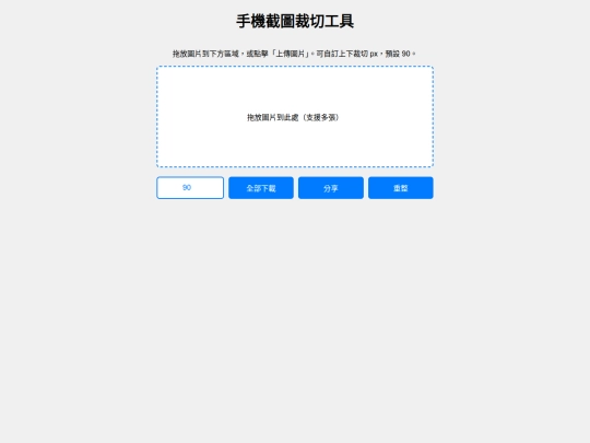 tools/cut_images screenshot