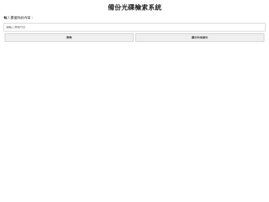 tools/dvddata screenshot