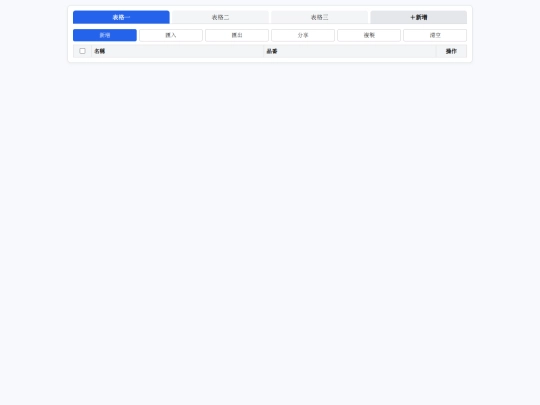 tools/keyparts screenshot