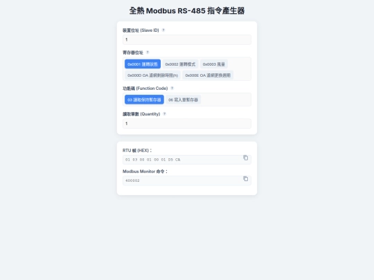 tools/modbus screenshot