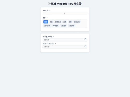 tools/modbus_co screenshot