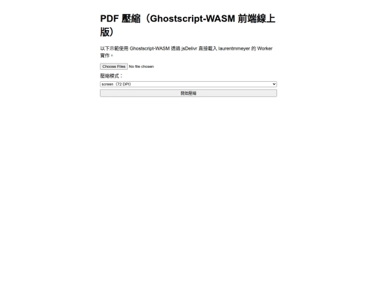 tools/pdf_compressor screenshot