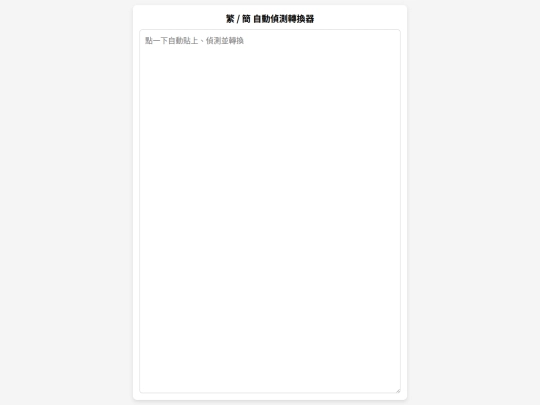 tools/tc screenshot