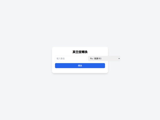 tools/vacuum screenshot