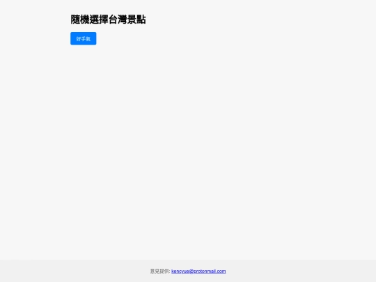 travelmap/travelmap1 screenshot