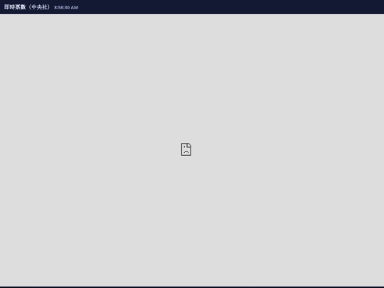 vote screenshot