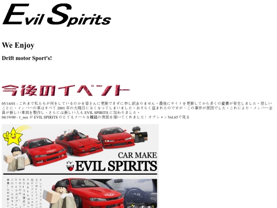 evil spiririts/blog screenshot