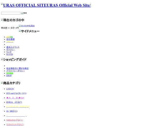 evil spiririts/uraswebsite screenshot