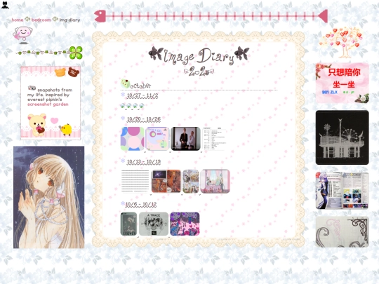 imagediary screenshot