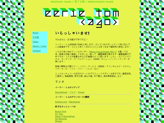 nihongo screenshot