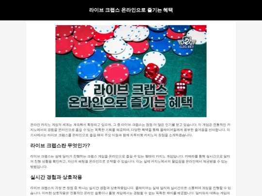 benefits-of-playing-live-craps-online screenshot