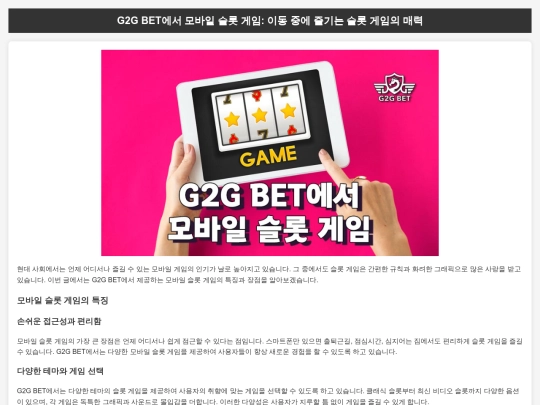 play-mobile-slots-at-g2g-bet-slot-games-on-the-go screenshot