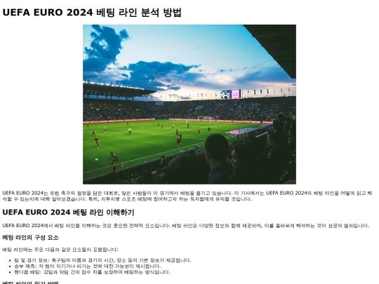 uefa-euro-2024-betting-lines screenshot
