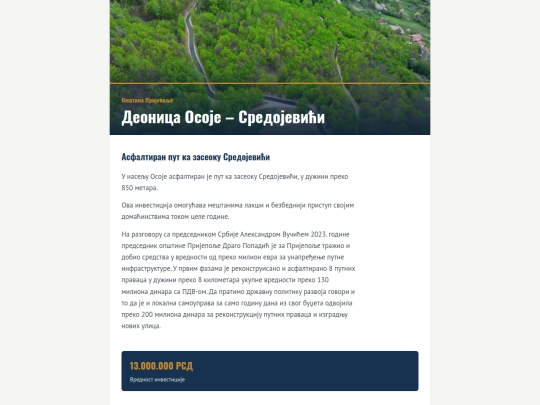 Sredojevici screenshot