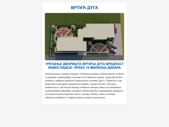 duga screenshot