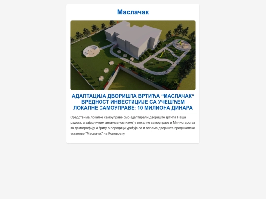 maslacak screenshot