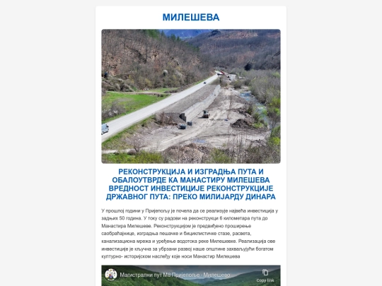 mileseva screenshot