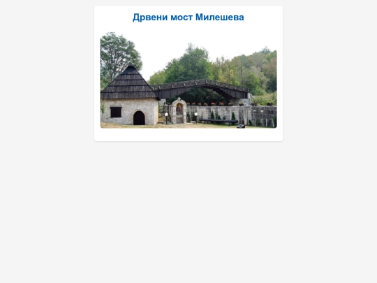mostmileseva screenshot