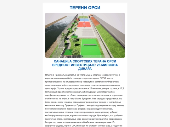 orsi screenshot