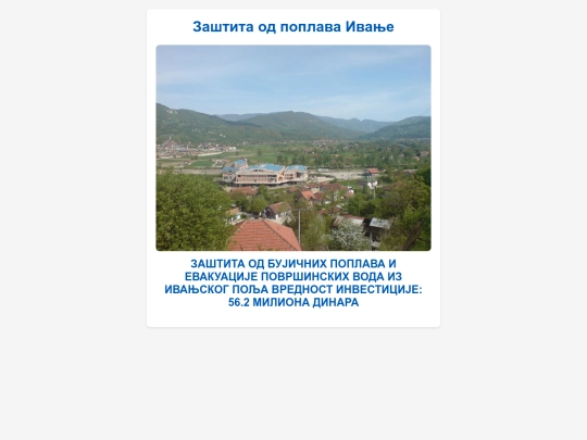 poplaveivanje screenshot