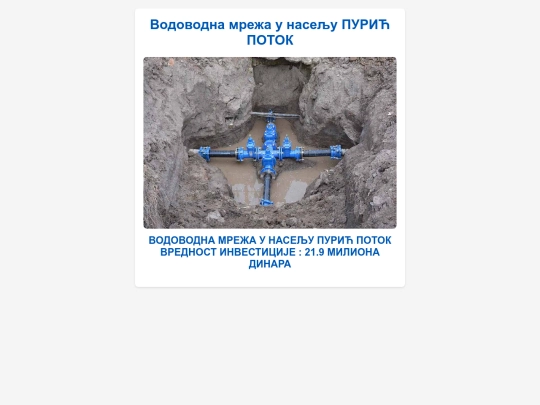 puric screenshot