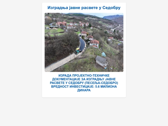 rasvetasedobro screenshot