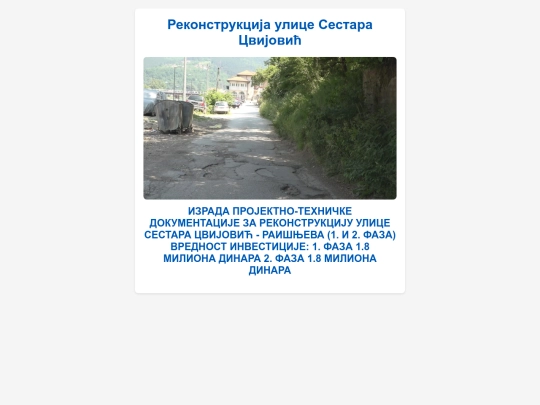 sestaracvijovic screenshot