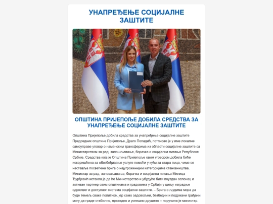 socijalno screenshot