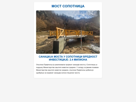 sopotnicamost screenshot