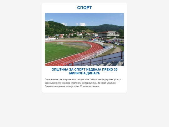 sport screenshot