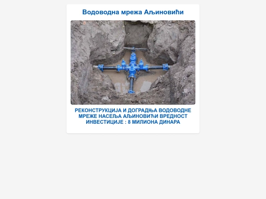 vodovodaljinovici screenshot
