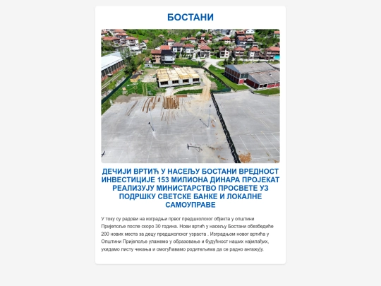 vrtic screenshot