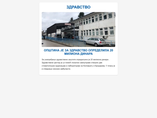 zdravstvo screenshot