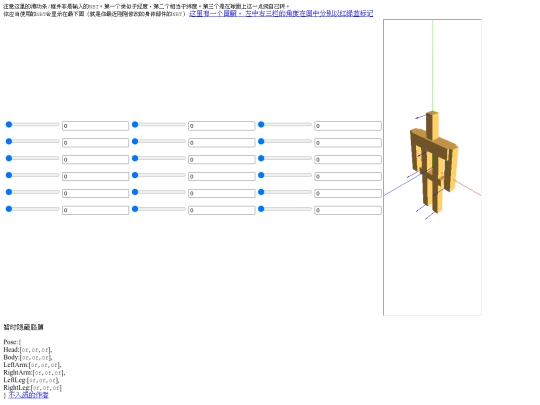 chyx_test/armor_tool screenshot