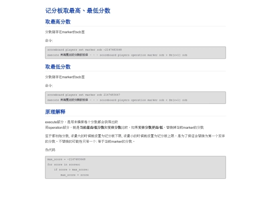 scb_max_min screenshot
