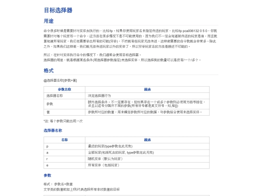 selector screenshot