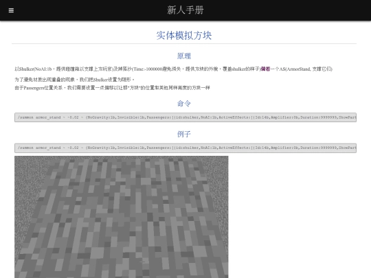 tutorials/blacktech/block screenshot
