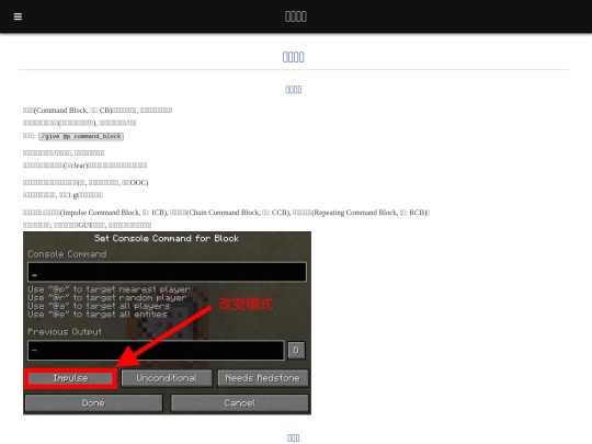 tutorials/cb/command_block screenshot