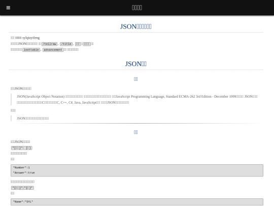 tutorials/json/JSON screenshot