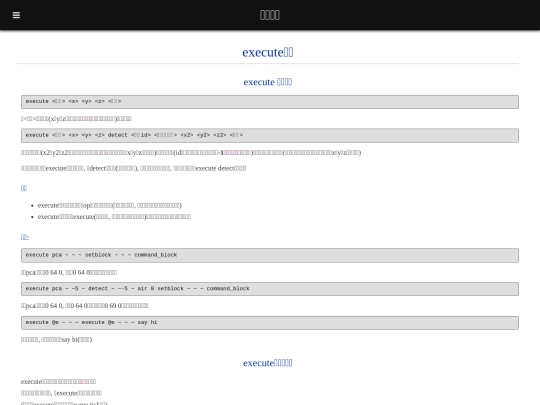 tutorials/logic/execute screenshot